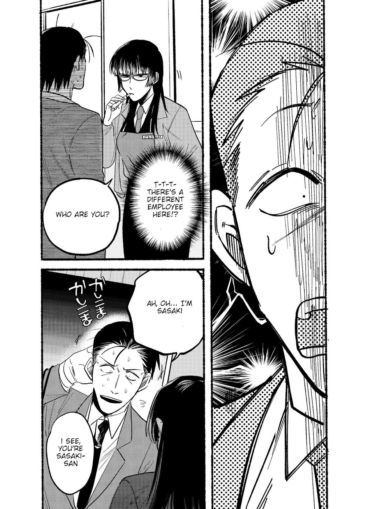 A Story About Smoking at the Back of the Supermarket, Chapter 8 image 03